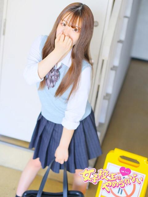 ふか 女子校生はやめられない(オナクラ)