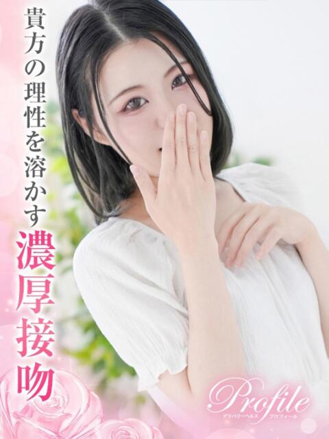 みれい プロフィール 京都店（デリヘル）