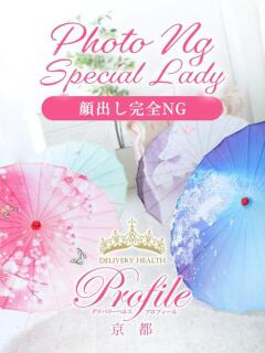 こはる プロフィール 京都店（竹田/デリヘル）