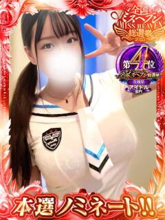 あい 激安ソープの殿堂　ボイン・ホーテ（桜町(土浦市)/ソープ）