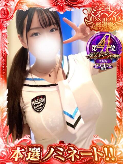 あい 激安ソープの殿堂 ボイン・ホーテ(ソープランド)