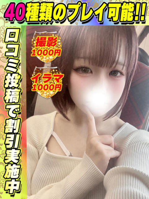 鴬谷店しおりん サティアンまーと（デリヘル）