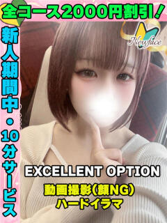 しおりん イクイクサークル鶯谷店（鶯谷/デリヘル）