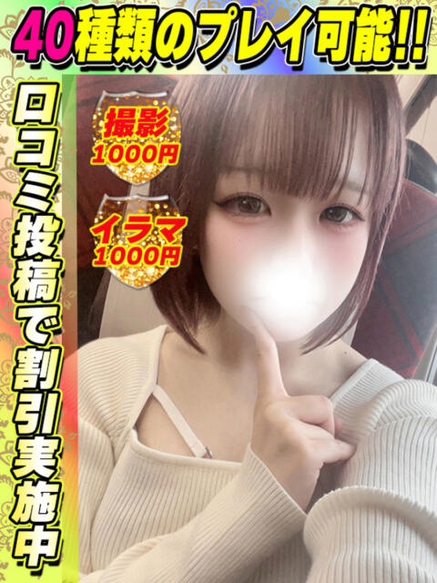 しおりん イクイクサークル鶯谷店（デリヘル）