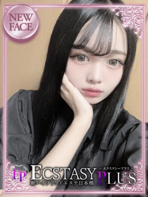 羽宮らら 新ハイブリッドエステ エクスタシーPLUS(性感エステ)
