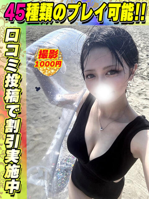 鴬谷店きょうな サティアンまーと（デリヘル）