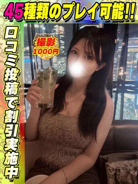 鴬谷店きょうな サティアンまーと（デリヘル）