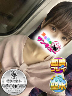 みお 五反田サンキュー（五反田/デリヘル）