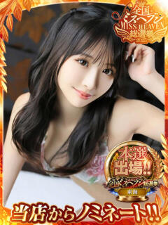 るな CLASSY.名古屋・新栄店（新栄/デリヘル）