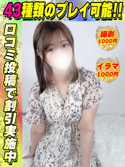 鶯谷店だいあな サティアンまーと（デリヘル）