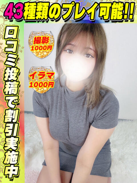 だいあな イクイクサークル鶯谷店（デリヘル）