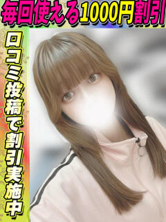 わかば サティアンまーと（池袋/デリヘル）