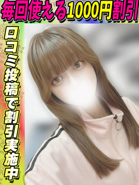 わかば サティアンまーと（デリヘル）