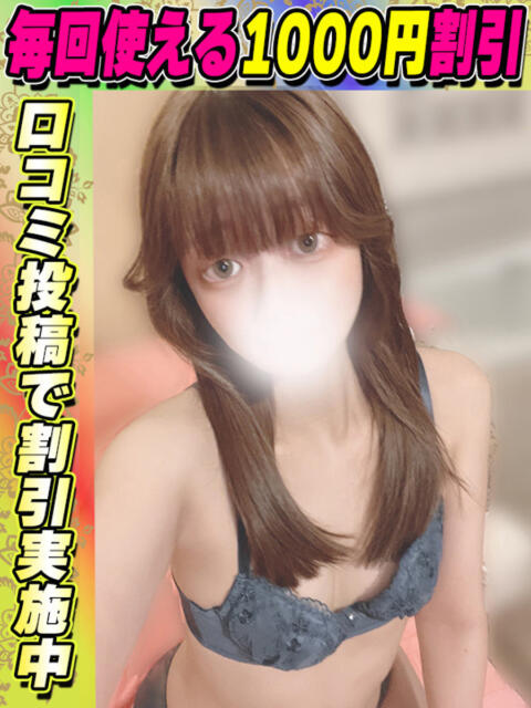 わかば サティアンまーと（デリヘル）