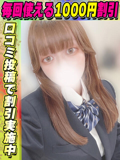 わかば サティアンまーと（デリヘル）