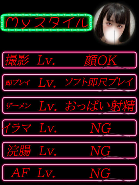 かんな サティアンまーと（デリヘル）