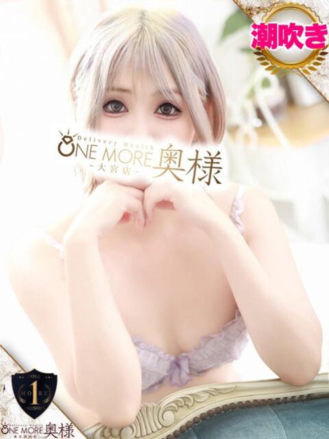 あかね One More奥様 大宮店(人妻デリヘル)