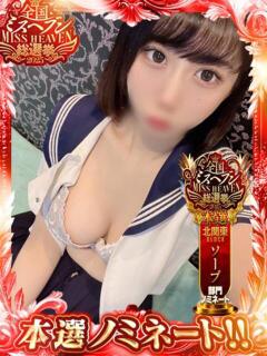 ノア・SP 西川口ティアラ（西川口/ソープ）