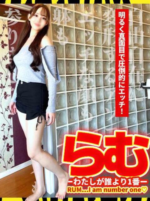 ラムーわたしが誰より1番ー GOOD-グッド-（ソープランド）