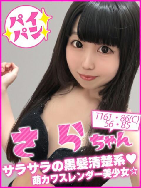 さら キャンパスサミット　千葉店（デリヘル）