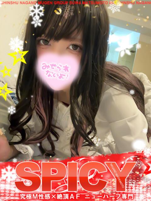 NHいぶき SPICY×MILK SHAKE ニューハーフ専門×痴的美少女専門（ニューハーフデリヘル）