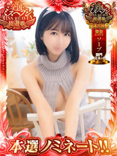 わかな 吉原USAGI バニーラバー（吉原/ソープ）