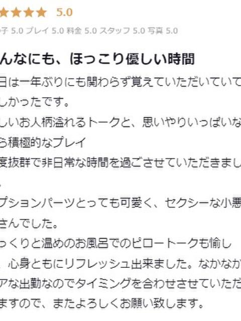 ゆうり 町田人妻城（人妻路上待ち合わせデリヘル）