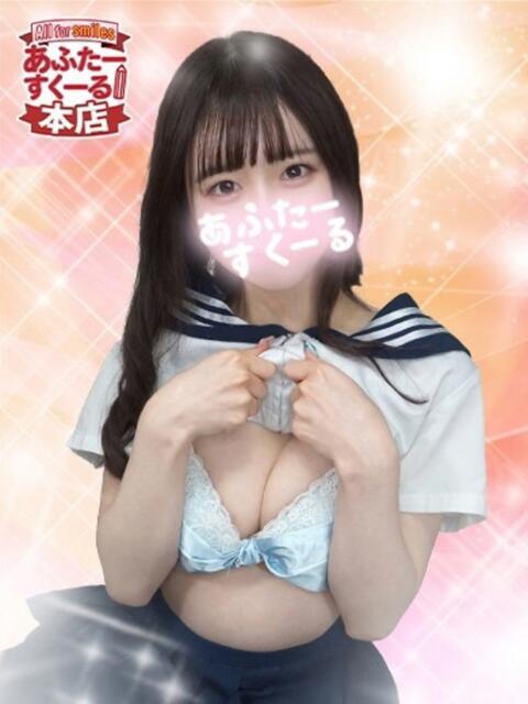 さき あふたーすくーる本店（セクキャバ）