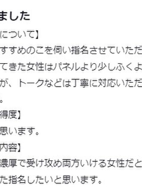 ふるやま 町田人妻城(人妻路上待ち合わせデリヘル)
