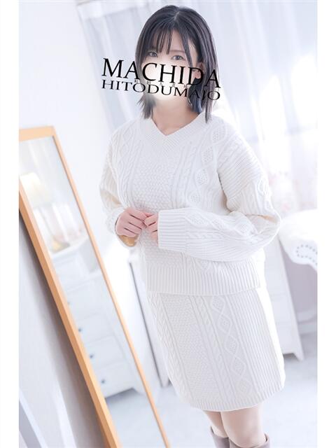 まりあ 町田人妻城（人妻路上待ち合わせデリヘル）