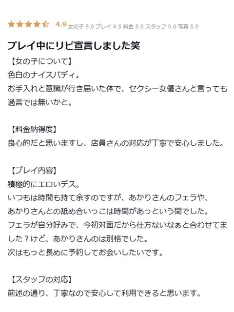 あかり 町田人妻城（人妻路上待ち合わせデリヘル）