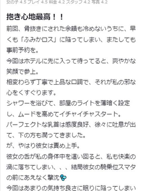 ふみか 町田人妻城（人妻路上待ち合わせデリヘル）
