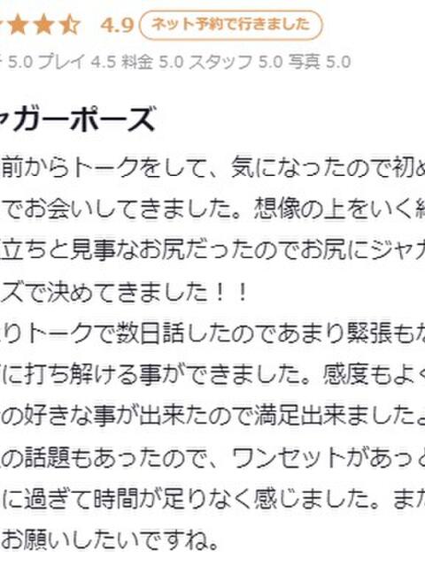 りほ 町田人妻城(人妻路上待ち合わせデリヘル)