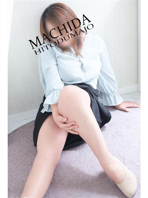 ななみ 町田人妻城(人妻路上待ち合わせデリヘル)