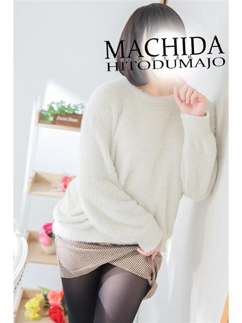 ふうこ 町田人妻城(人妻路上待ち合わせデリヘル)