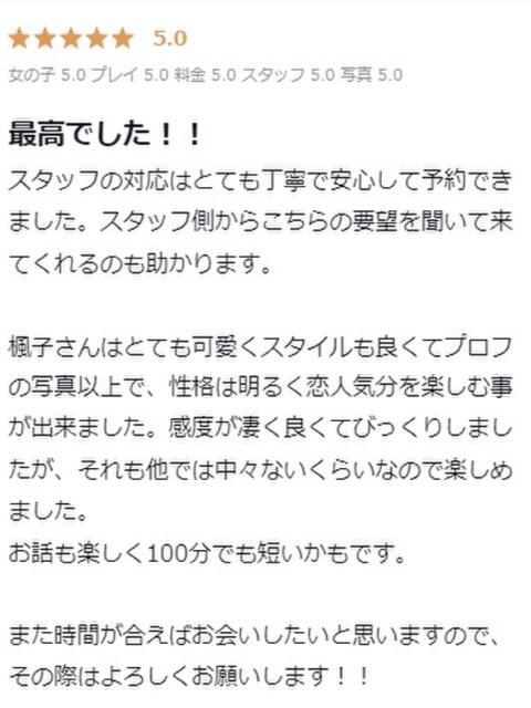 ふうこ 町田人妻城(人妻路上待ち合わせデリヘル)