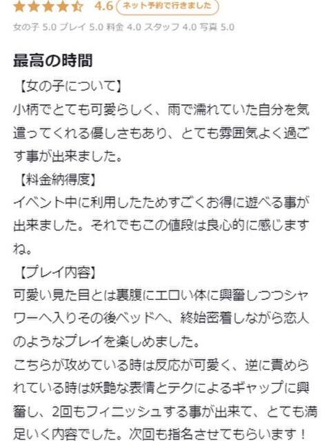 ゆま 町田人妻城(人妻路上待ち合わせデリヘル)