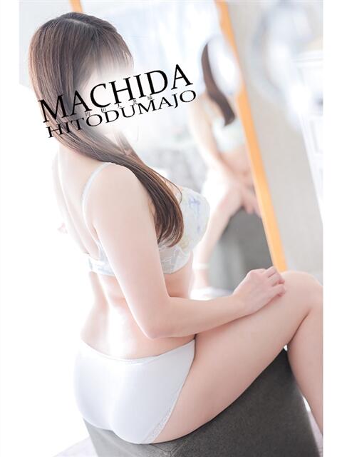 なぎさ 町田人妻城(人妻路上待ち合わせデリヘル)