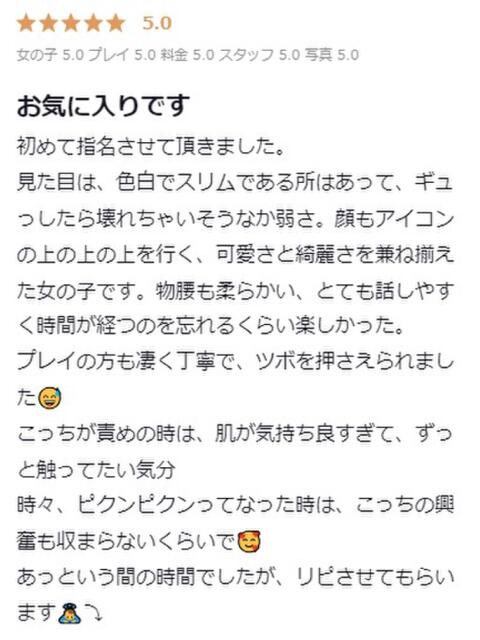 なつ 町田人妻城(人妻路上待ち合わせデリヘル)