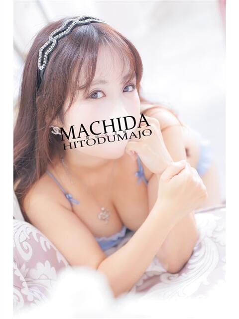 うみ 町田人妻城(人妻路上待ち合わせデリヘル)