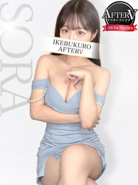 そら AFTER V（アフターファイブ）（セクキャバ）