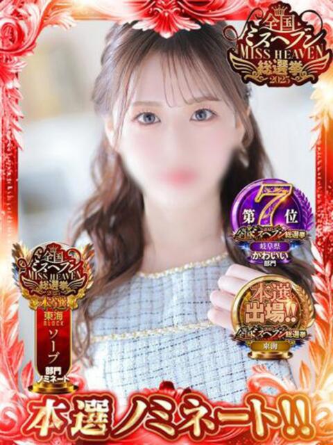 ひめか★可愛さ神わざ級絶世美少女 ViVi-ヴィヴィ-(金津園)(ソープランド)