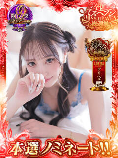 もあ シークレットサービス（すすきの/デリヘル）