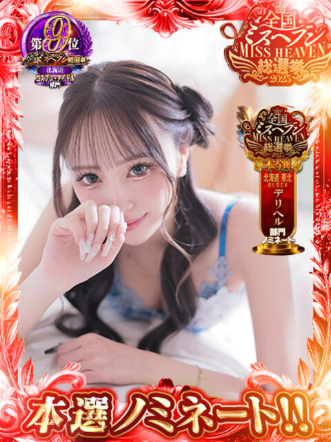 もあ シークレットサービス(デリヘル)