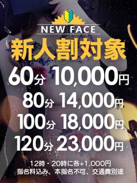 SANAE（さなえ） UTAKATA（デリヘル）