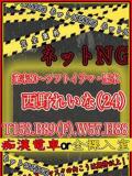 西野れいな ハプニング痴漢電車or全裸入室（船橋/ホテヘル）