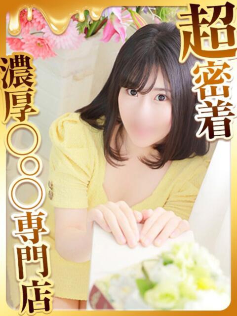 りんな ハピネス福岡（ソープランド）