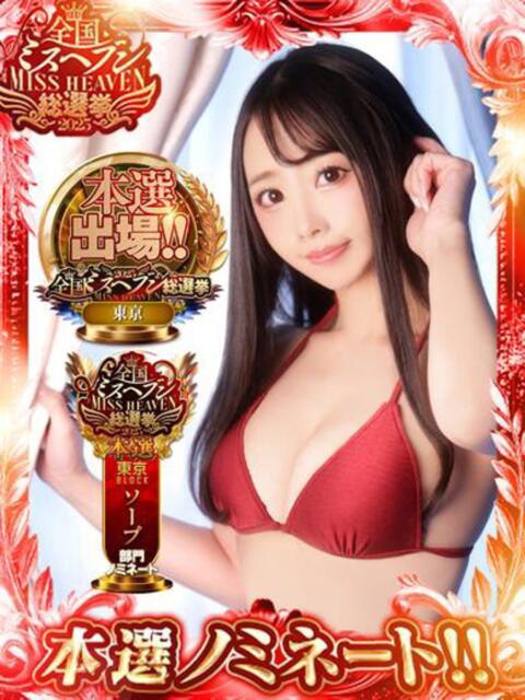 一姫(いつき) BLUE TOKYO(高級ソープランド)