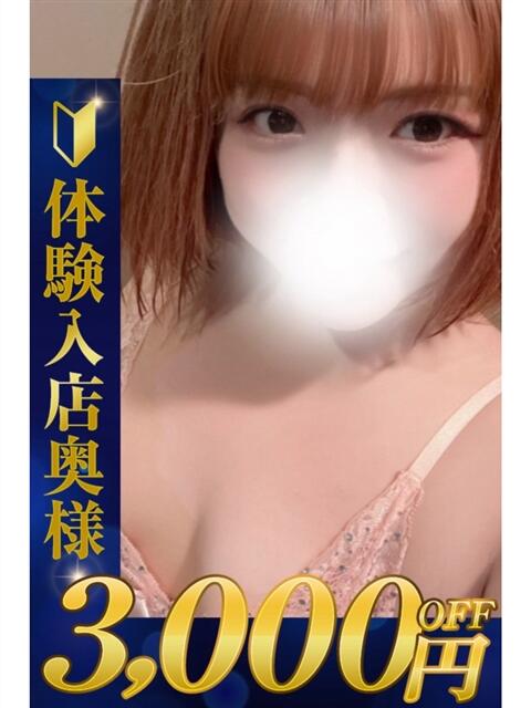 るみこ 熊谷人妻城（人妻デリヘル）