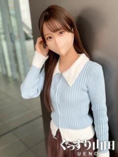 えり ぐっすり山田　上野店（上野/デリヘル）